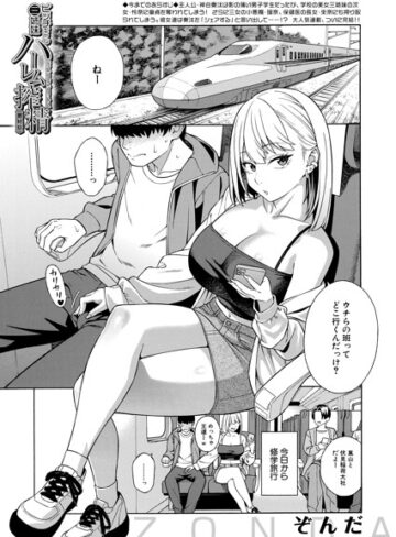 ぞんだ×単話❤ビッチギャル三姉妹ハーレム搾精（単話）評価5.00