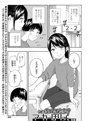 きいろいたまご×単話❤マーカーほりっく（単話）評価5.00