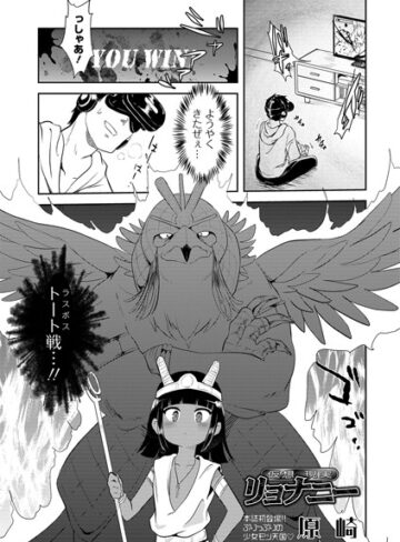 原崎×単話❤仮想現実リョナニー評価1.00