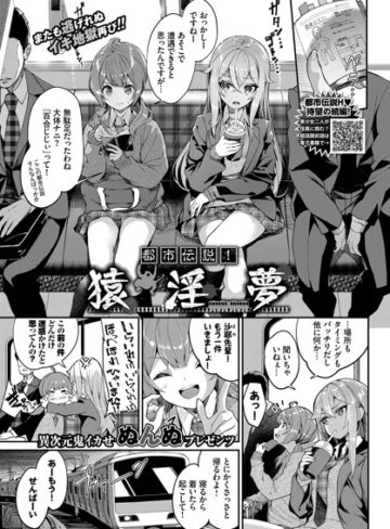 ぬんぬ×単話❤都市伝説！ 猿淫夢（単話）評価4.94