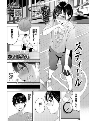ふじざらし×単話❤スティール（単話）評価4.10
