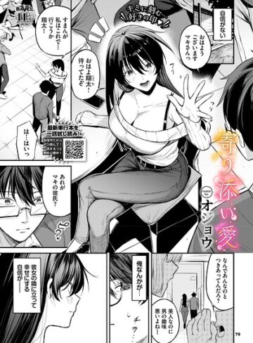 オジョウ×単話❤寄り添い愛（単話）評価5.00