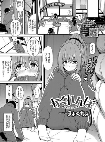きょくちょ×単話❤かくれんぼ（単話）評価4.90
