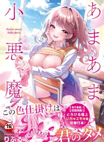 りふる×制服❤あまあま小悪魔評価4.91