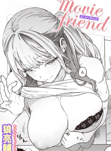 狼亮輔×単話❤movie friend（単話）評価4.90