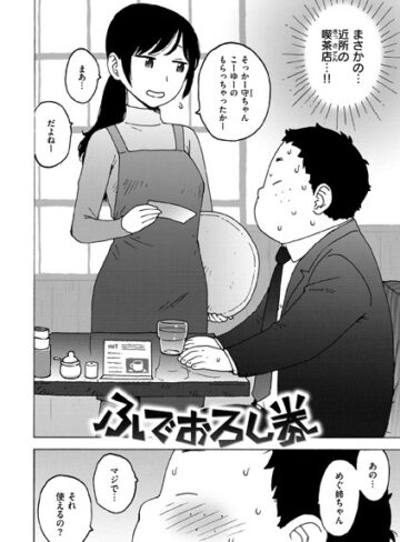 かるま龍狼×単話❤ふでおろし券（単話）評価3.33