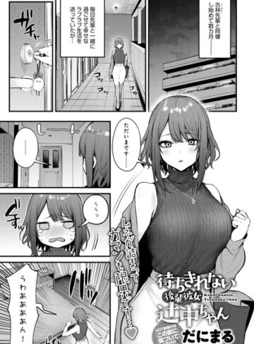 だにまる×単話❤この恋に気づいて（単話）評価5.00