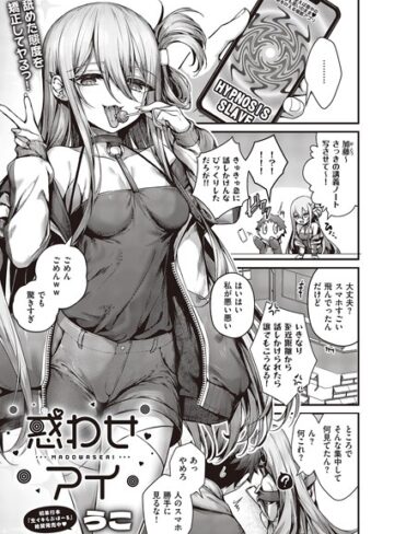 うこ×単話❤惑わせアイ（単話）評価4.84