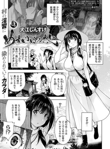 犬江しんすけ×単話❤めすいぬのさと（単話）評価5.00