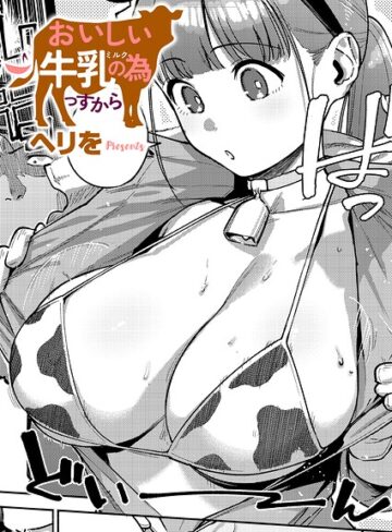 ヘリを×単話❤すべては治療の一環ですから（単話）評価5.00