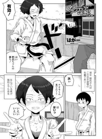 はがー×単話❤プラクティスモード（単話）評価5.00
