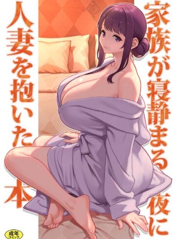 松果×ラブ＆H❤巨乳母娘・美香と佑香（単話）評価3.00