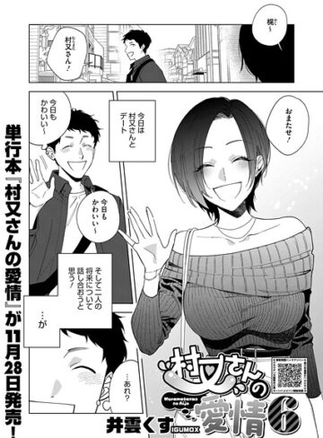 井雲くす×単話❤村又さんシリーズ（単話）評価5.00
