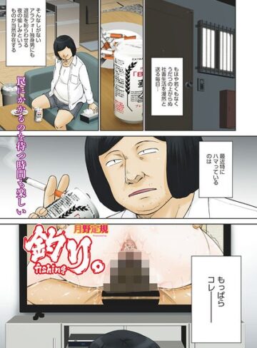 月野定規×単話❤釣り。（単話）評価