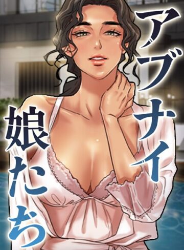 duck×フルカラー❤アブナイ娘たち【完全版】【タテヨミ】評価5.00