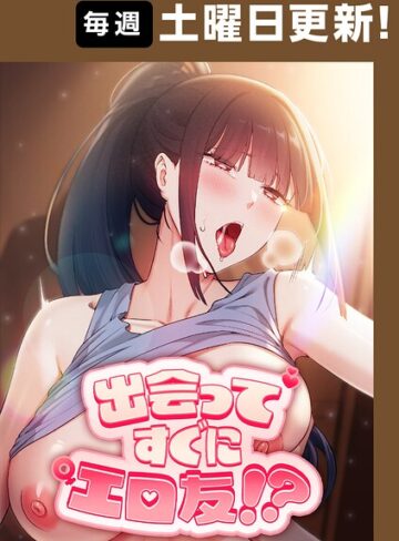 Overtime sloth×フルカラー❤出会ってすぐにエロ友！？【完全版】評価5.00
