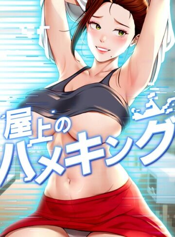 mad＆yangyang×フルカラー❤屋上のハメキング評価4.20