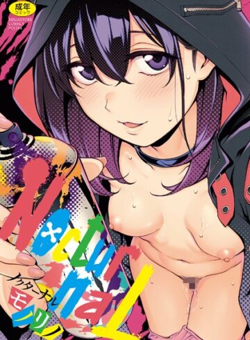 モノリノ×制服❤NocturnaL（ノクターナル）評価4.83