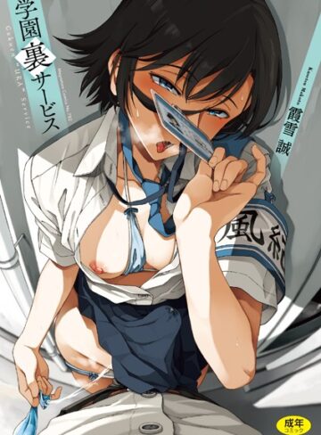 霞雪誠×制服❤学園裏サービス評価4.71