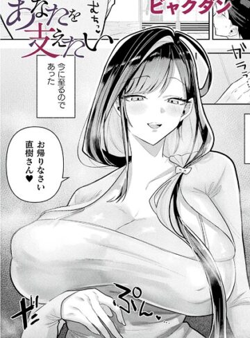 ビャクダン×ファンタジー❤あなたを支えたい（単話）評価