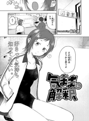 おたき×単話❤気ままに解釈（単話）評価5.00