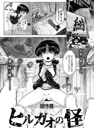 蛆孕茵×ファンタジー❤ヒルガオの怪（単話）評価5.00