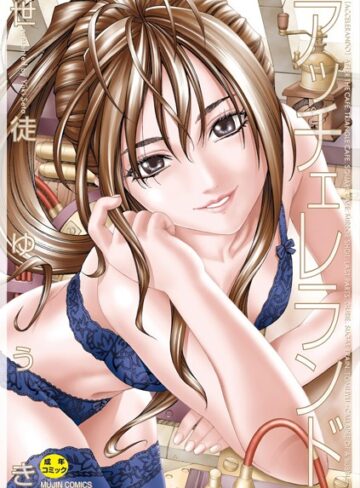 世徒ゆうき×制服❤アッチェレランド【ハイグレード版】評価4.25