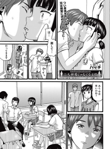 ハッチ×単話❤二人部屋じゃなくなる日（単話）評価5.00