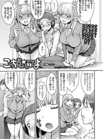 右脳×単話❤こっちむいてよ（単話）評価4.75