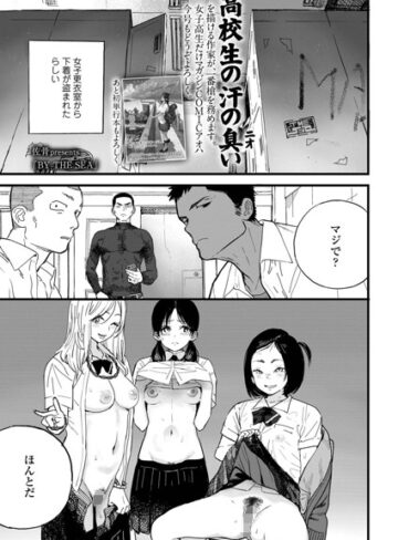佐骨×単話❤BY THE SEA（単話）評価5.00