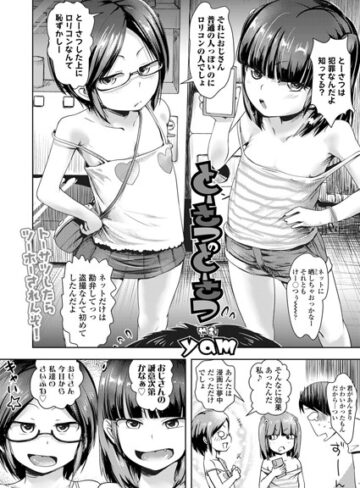 yam×単話❤とーさつのとーさつ（単話）評価