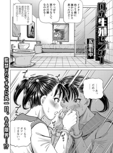 五割引中×単話❤国立生殖センター（単話）評価