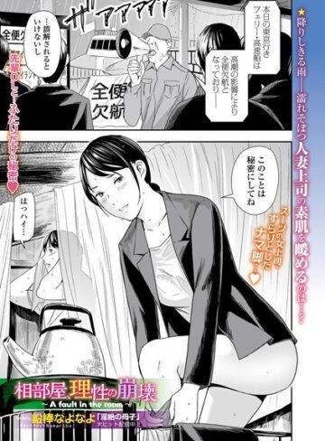 鉛棒なよなよ×クンニ❤相部屋、理性の崩壊（単話）評価
