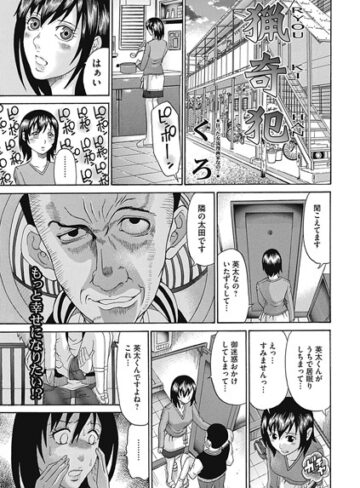 くろ×単話❤猟奇犯（単話）評価