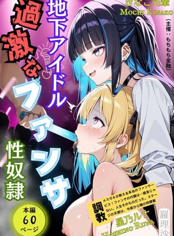 羅理沙×フルカラー❤もちもち金融評価5.00