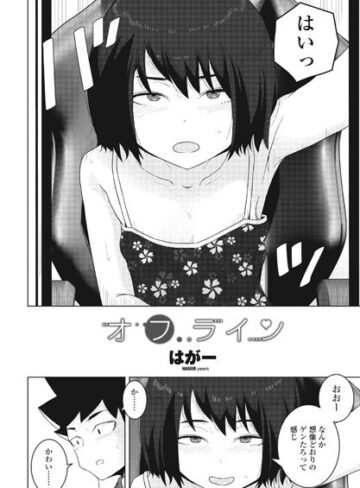はがー×単話❤オフライン（単話）評価4.80