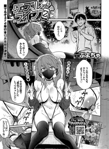 ぷよちゃ×制服❤ダブル★ライブ（単話）評価5.00