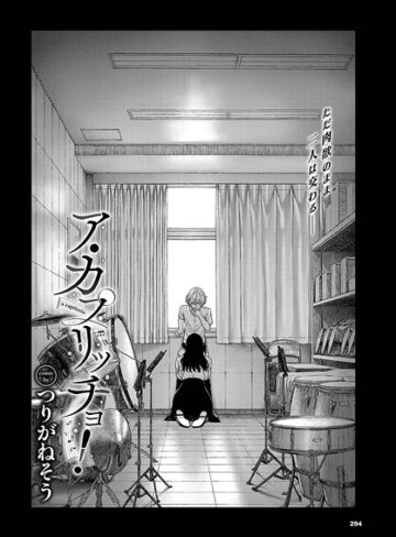 つりがねそう×制服❤ア・カプリッチョ！（単話）評価5.00