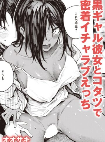 オオサキ×単話❤大当たり！？（単話）評価4.84