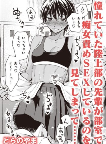 どらのやま×単話❤夜の先輩はかわいい（単話）評価3.00