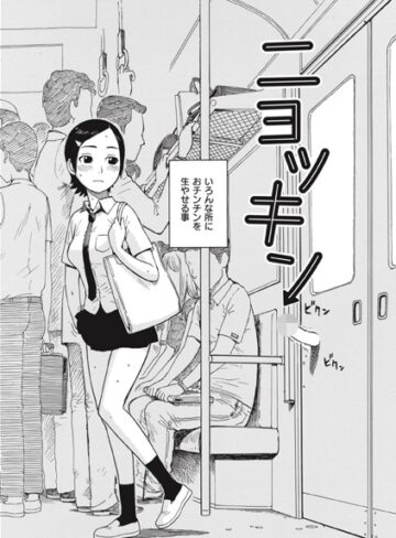 かるま龍狼×制服❤ニョッキン（単話）評価4.00