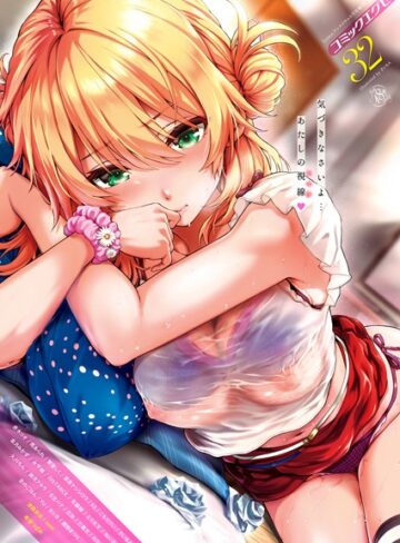 さいもん×マンガ誌❤COMIC E×E 32 【FANZA限定】【デジタル特装版】評価