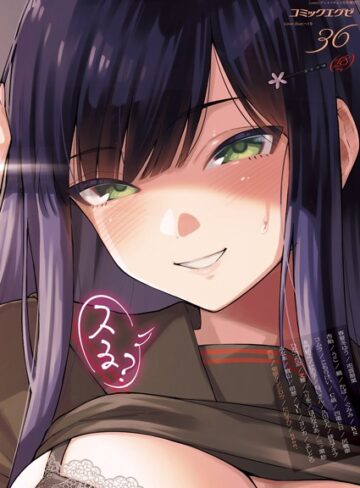 春夏冬ゆう×マンガ誌❤COMIC E×E 36【FANZA限定特典付き】評価3.00