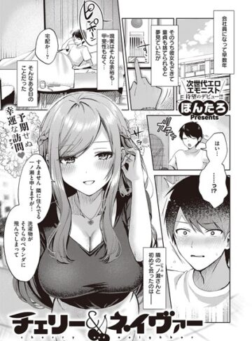 ぽんたろ×単話❤チェリー＆ネイヴァー（単話）評価4.80