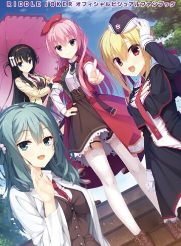 むりりん×単行本❤オフィシャル・ビジュアルファンブック評価