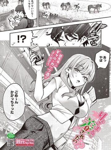 剥元ここ×単話❤りょこまるに差されたい！？（単話）評価5.00