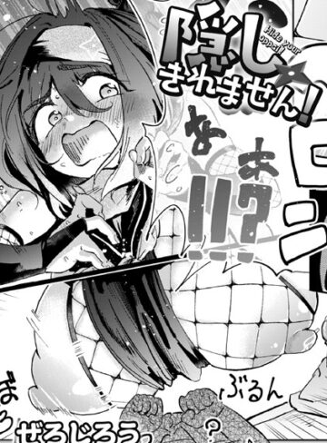 ぜろじろう×単話❤隠しきれません！（単話）評価4.88