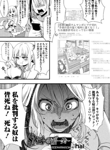 hal×単話❤SNS ―破顔一笑―評価2.00