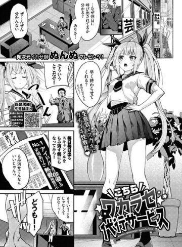 ぬんぬ×拘束❤こちらワカラセ代行サービス（単話）評価5.00