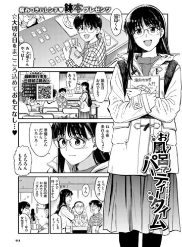 鉢本×単話❤お風呂でパーティータイム（単話）評価5.00